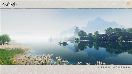 仙剑世界游戏截图