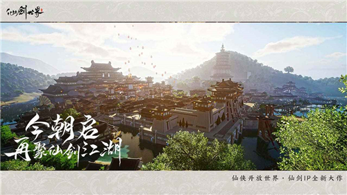 仙剑世界游戏截图