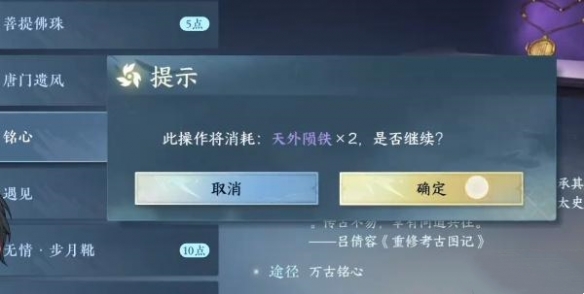 逆水寒手游万古铭心传闻任务怎么做 逆水寒手游万古铭心传闻任务攻略