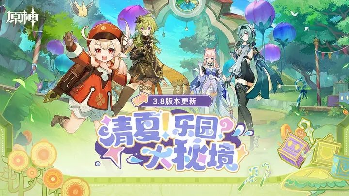 原神国际服4.1截图