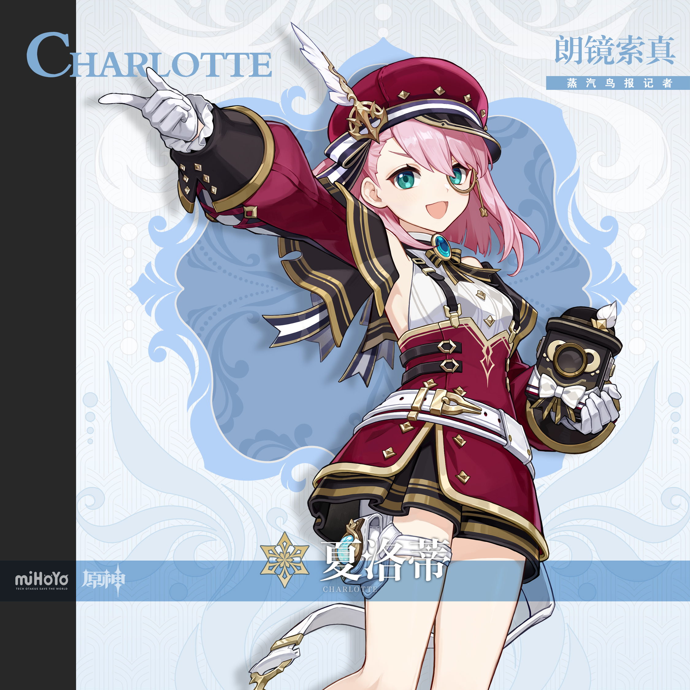 原神夏洛蒂怎么样 原神夏洛蒂介绍