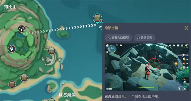 原神尘歌壶沉墨书舍图纸在哪 原神尘歌壶沉墨书舍图纸位置