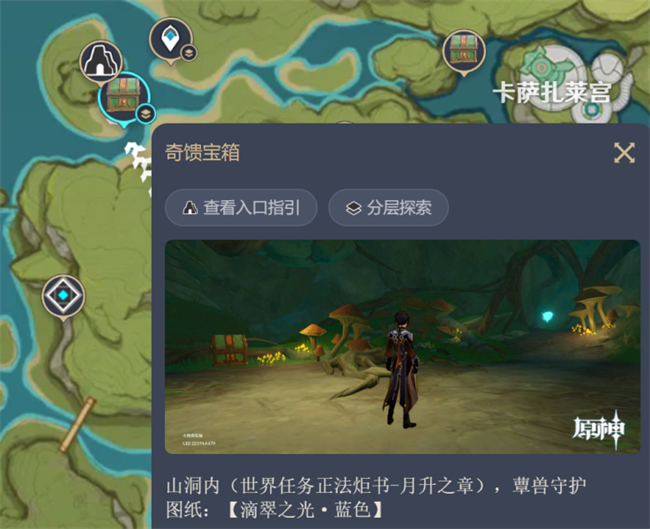 原神尘歌壶栖凭于清森深处图纸在哪 原神尘歌壶栖凭于清森深处图纸位置