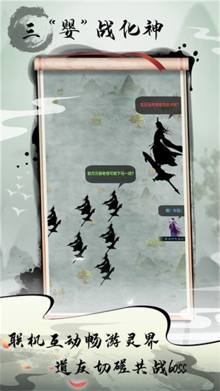 掌门下山