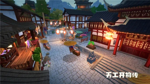 天工开物传截图