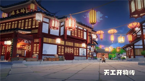 天工开物传截图