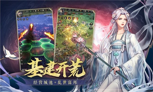 三国百将风云录截图