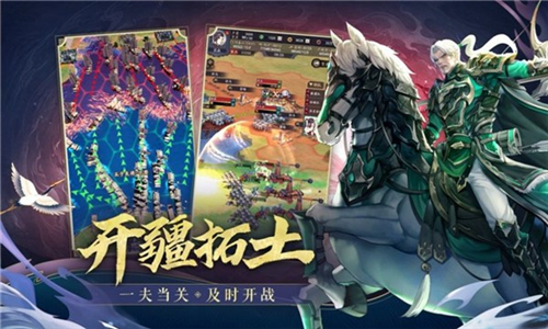 三国百将风云录截图