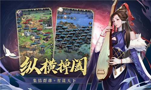 三国百将风云录截图