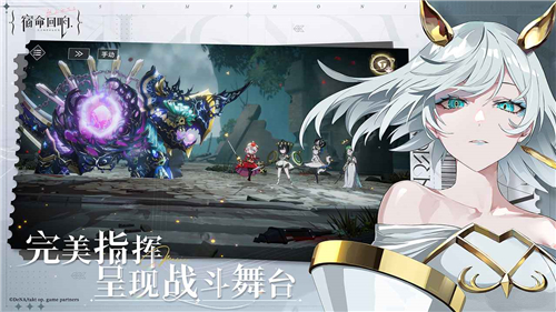 命运回响截图