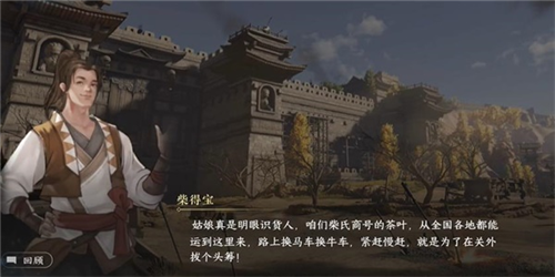 逆水寒手游茶叶争夺战游历怎么完成 逆水寒手游茶叶争夺战游历攻略