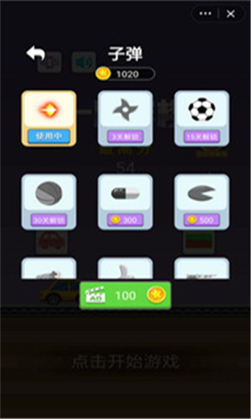 一路穿梭手游截图