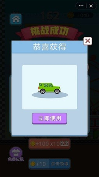 一路穿梭