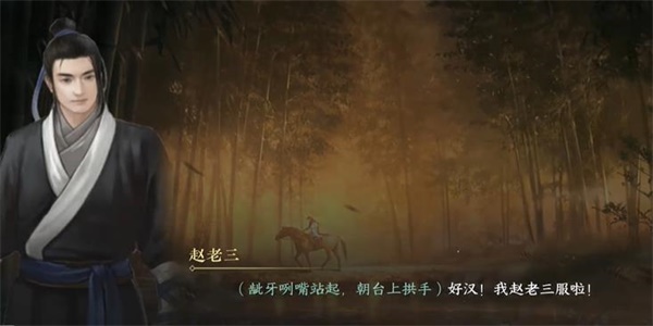 逆水寒手游相国打擂二任务怎么完成 逆水寒手游相国打擂二任务攻略