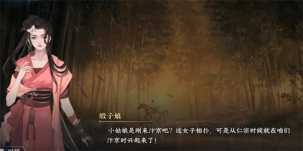 逆水寒手游相国打擂一游历任务怎么做 逆水寒手游相国打擂一游历任务攻略
