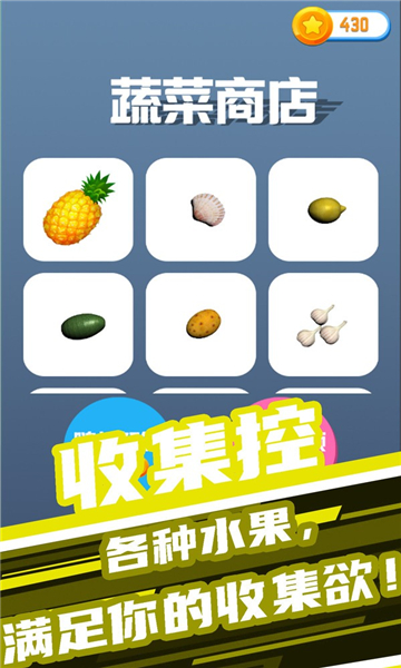 开心大闯关截图
