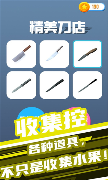开心大闯关截图