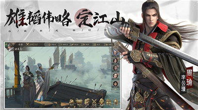真武霸业