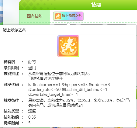 闪耀优俊少女白目白麦昆继承推荐 赛马娘白目白麦昆种马继承推荐