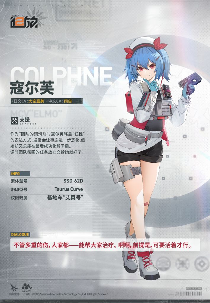少女前线2追放寇尔芙怎么样 少女前线2追放寇尔芙介绍