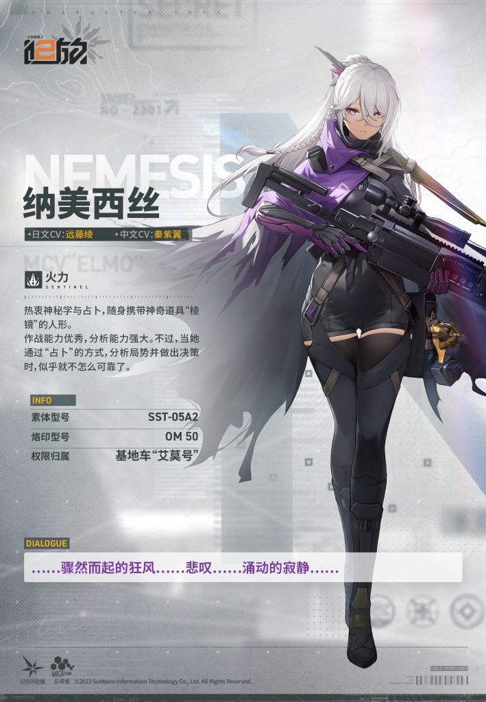 少女前线2追放纳美西丝怎么样 少女前线2追放纳美西丝介绍