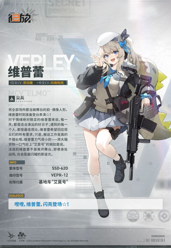 少女前线2追放维普蕾怎么样 少女前线2追放维普蕾介绍