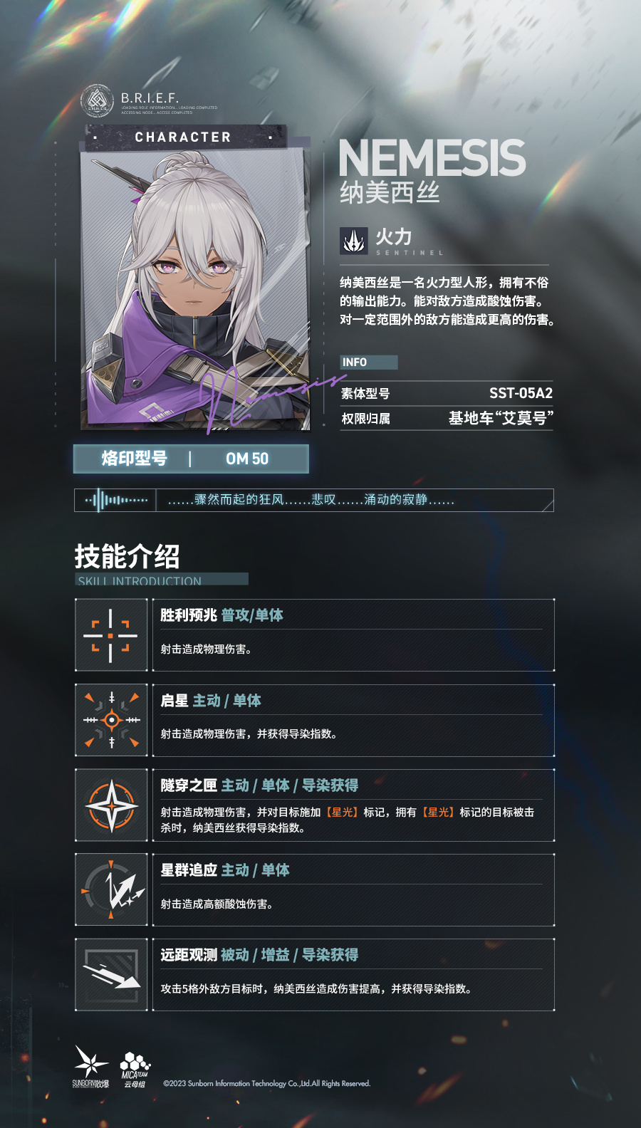 少女前线2追放纳美西丝技能 少女前线2追放纳美西丝强度