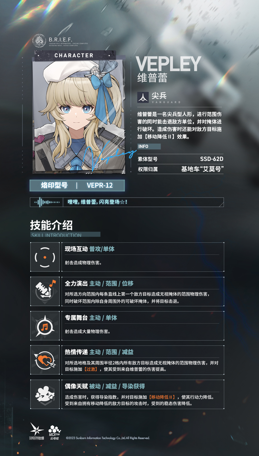 少女前线2追放维普蕾技能 少女前线2追放维普蕾强度