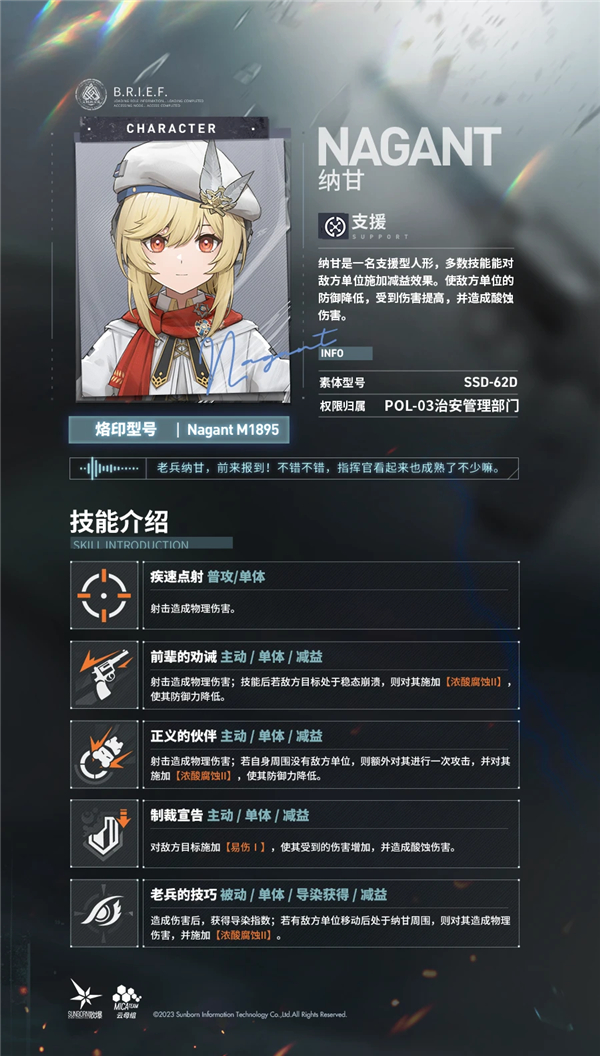 少女前线2追放纳甘技能 少女前线2追放纳甘强度