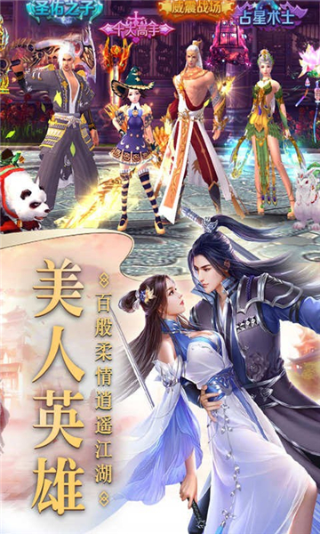 侠影志截图