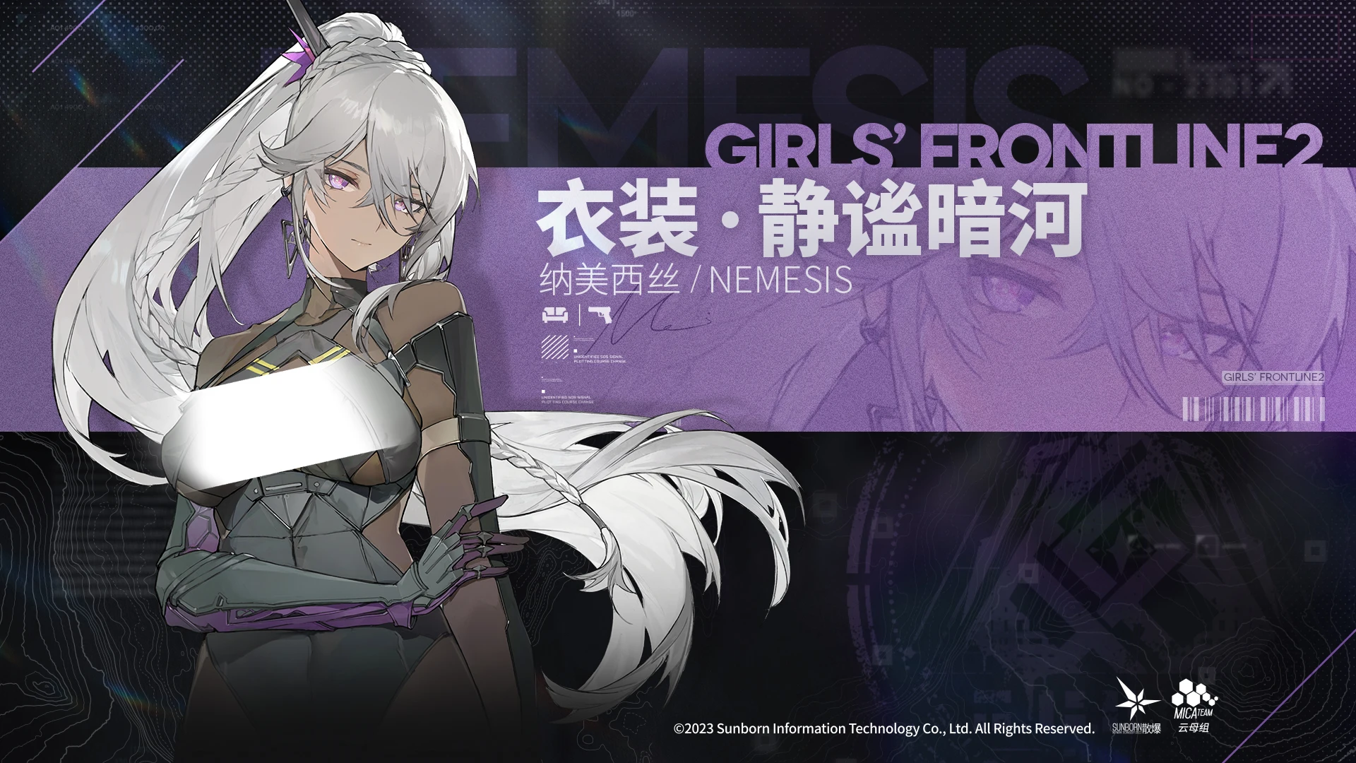 少女前线2追放纳美西丝静谧暗河怎么获得 少女前线2追放纳美西丝静谧暗河获取方法