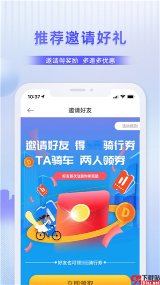 叮嗒出行app
