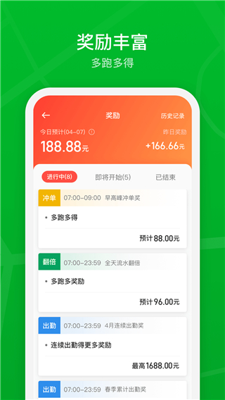 曹操出行打车