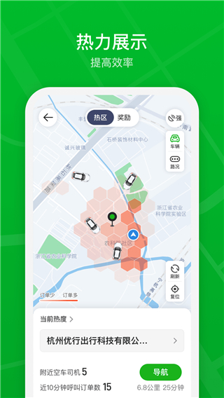 曹操出行打车