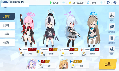 夜行档案截图