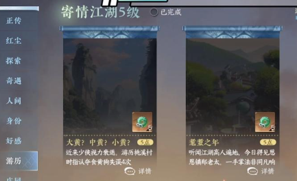 逆水寒手游大黄中黄小黄成就怎么触发 逆水寒手游大黄中黄小黄成就攻略