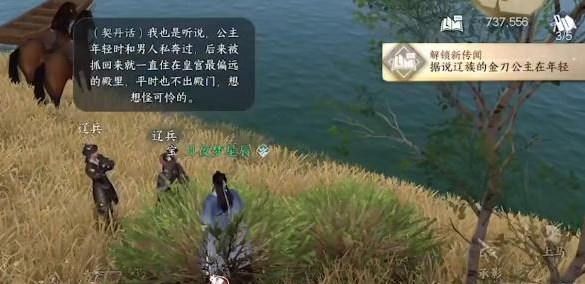 逆水寒手游旧时归雁怎么做 逆水寒手游旧时归雁攻略