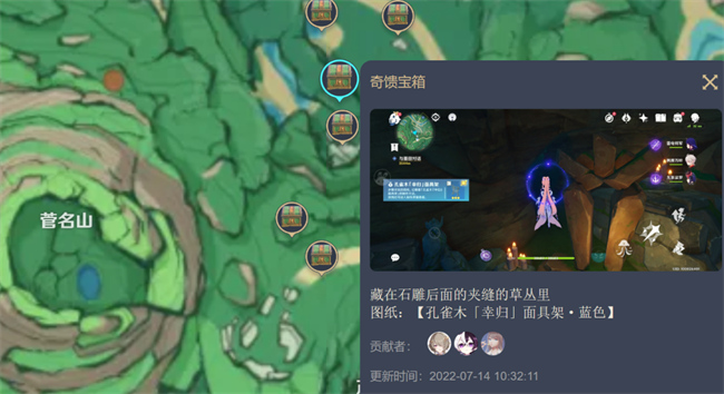 原神尘歌壶樱染的街巷图纸在哪 原神尘歌壶樱染的街巷图纸位置