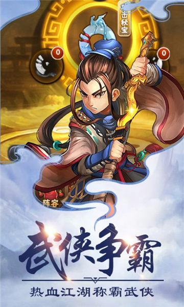 洪荒守护者截图
