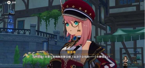 原神夏洛蒂天赋怎么加点 原神夏洛蒂天赋加点推荐