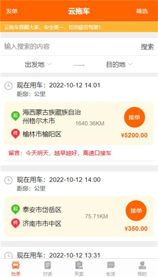 云拖车