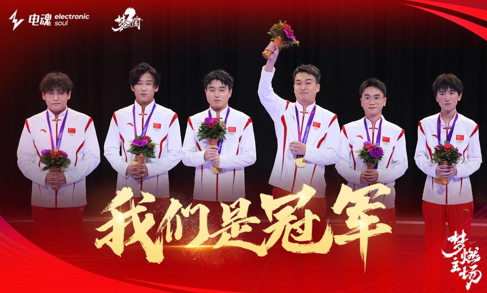 国庆献礼！中国代表队在《梦三国2》亚运夺得首金