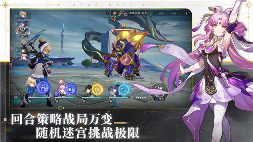 云星穹铁道截图