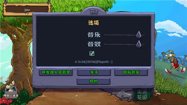 植物大战僵尸1原版手机版截图