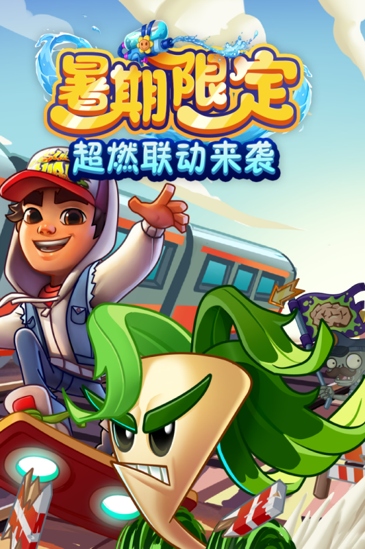 植物大战僵尸2天空之城22天截图