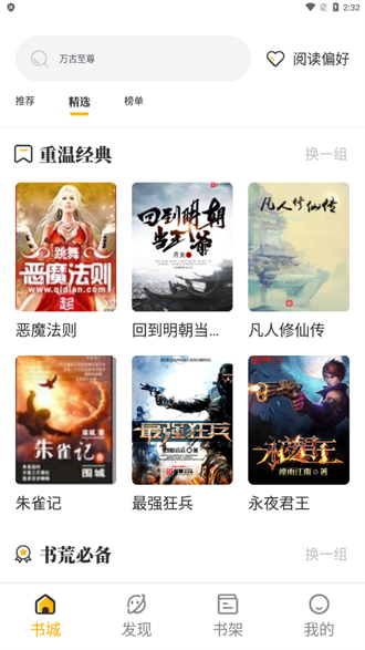 蜂王小说蓝色版