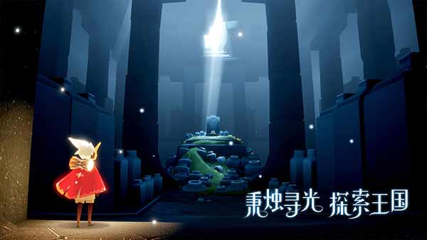 光遇空巢内测版截图