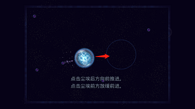 星噬Osmos