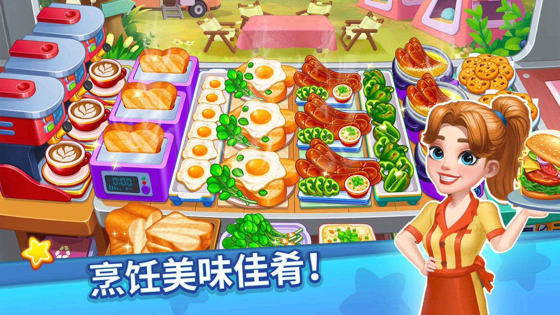 吃货美食街游戏截图