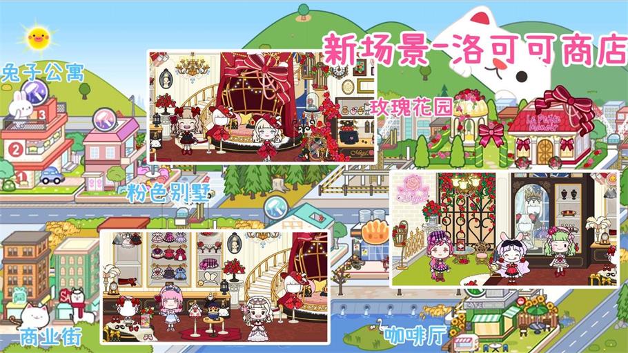 托卡全新世界1.0截图